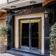 هتل آپارتمان ملل مشهد