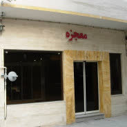 مهمانپذیر معجزه مشهد