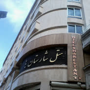 هتل شارستان مشهد