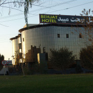 هتل بهجت میبد