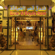 هتل قصر الضیافه ( المناهل رویال سابق ) نجف