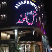 هتل سام قشم