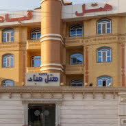 هتل قباد قشم