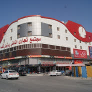 هتل پرشین گلف قشم