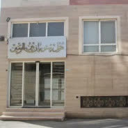 هتل بین الحرمین قم