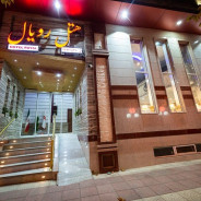 هتل رویال شاهرود