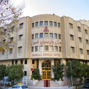 هتل پارسیان شیراز