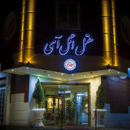 هتل آپارتمان ائل آی تبریز