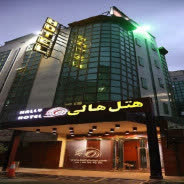 هتل هالی تهران