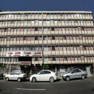 هتل مینا تهران