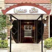 هتل آپارتمان صدرا تنکابن