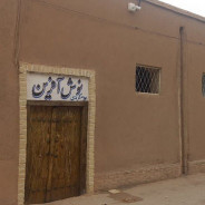اقامتگاه بومگردی نوش آفرین بافق