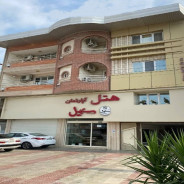 هتل آپارتمان سهیل بندرگز