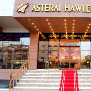 هتل آسترای هاولر (Asterai Hawler) اربیل