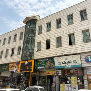 مهمانپذیر الماس غرب شهریار کرج