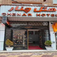 هتل چنار مهاباد