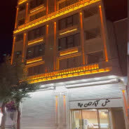 هتل آپارتمان دیانا مهاباد