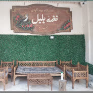اقامتگاه بومگردی نغمه بلبل مهدی شهر