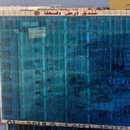 هتل ارض السهله (Al Sahla Land) نجف