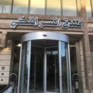 هتل رویال ایگل (Royal Eagle) نجف