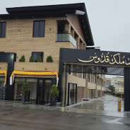 متل مُلک قدوس سرعین