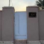 اقامتگاه بومگردی هوربانو شهداد
