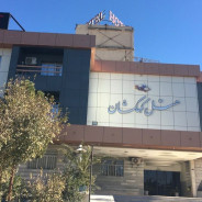 هتل کهکشان سیرجان