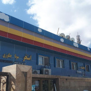 هتل آکراس سیرجان