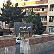 هتل قصر مرمر تبریز