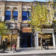 هتل یاس تهران