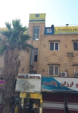 مهمانپذیر طهران آبادان