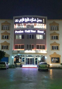 هتل ستاره خلیج فارس بندر گناوه