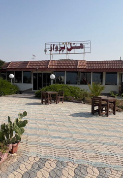 هتل پرواز بوشهر