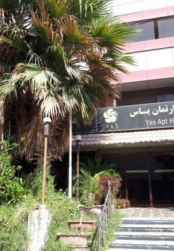 هتل آپارتمان یاس بوشهر