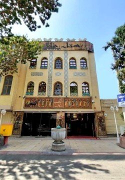 هتل ملک اصفهان