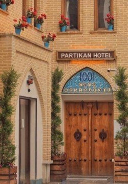 هتل آپارتمان پارتیکان اصفهان