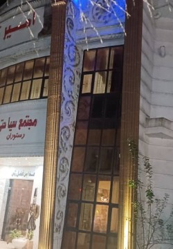 هتل امیرکبیر ماسال