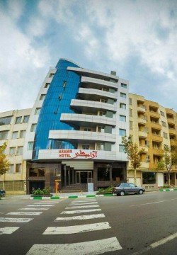 هتل آرامیس مشهد