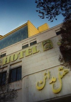 هتل مدائن مشهد