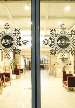 هتل آپارتمان ماریشان مشهد