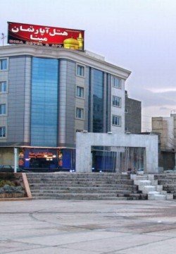 هتل آپارتمان مینا مشهد