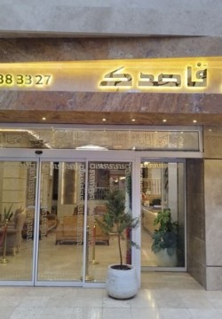 هتل سی شاد مشهد