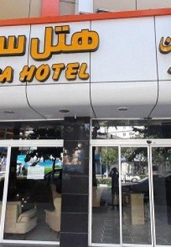 هتل سینا مشهد