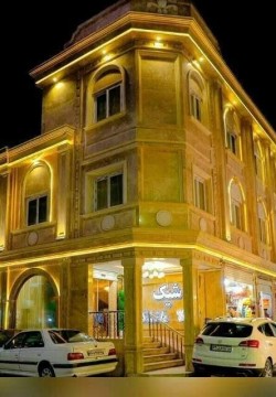مهمانپذیر شیک مشهد