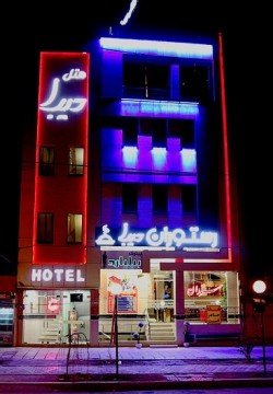 هتل دیبا شهرکرد