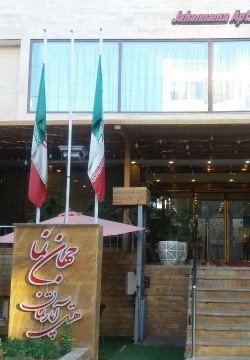 هتل جهان نما شیراز