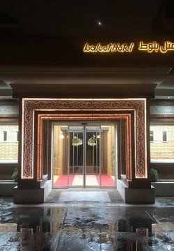 هتل بلوط تهران