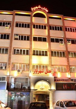 هتل شهریار تهران