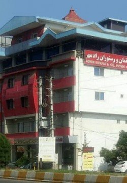 هتل رادمهر تنکابن