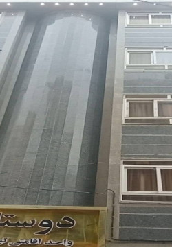 خانه مسافر تیمورلوئی ( دوستان ) مشهد
